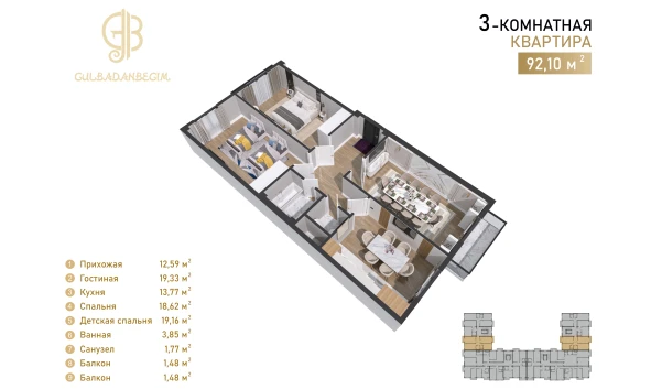 3-комнатная квартира 92.1 м²  2/7 этаж | Жилой комплекс Gulbadanbegim