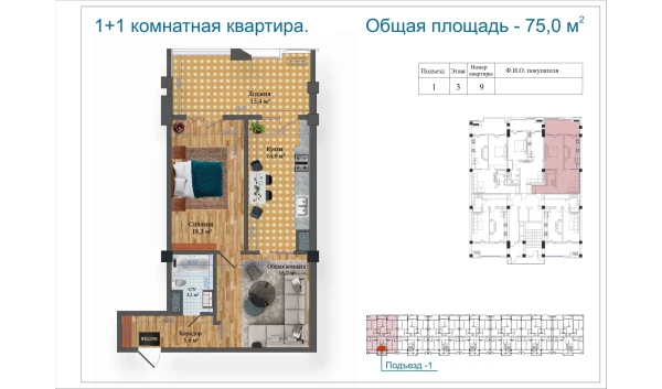 1-xonali xonadon 75 m²  3/14 qavat | Avia Palace Turar-joy majmuasi