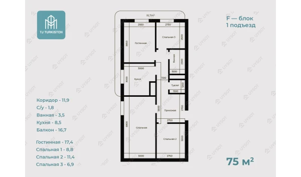 4-xonali xonadon 75 m²  2/16 qavat | TURKISTON AVENUE Turar-joy majmuasi