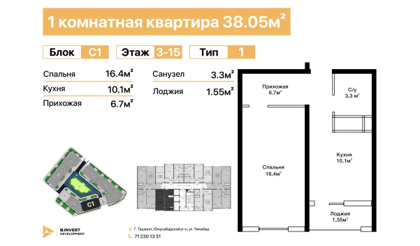 1-xonali xonadon 38.05 m²  15/16 qavat | TRINITY Turar-joy majmuasi