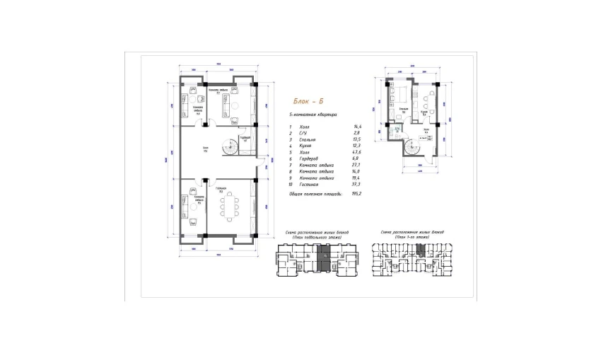 5-комнатная квартира 195.2 м²  1/5 этаж | Жилой комплекс Yangi O'zbekiston