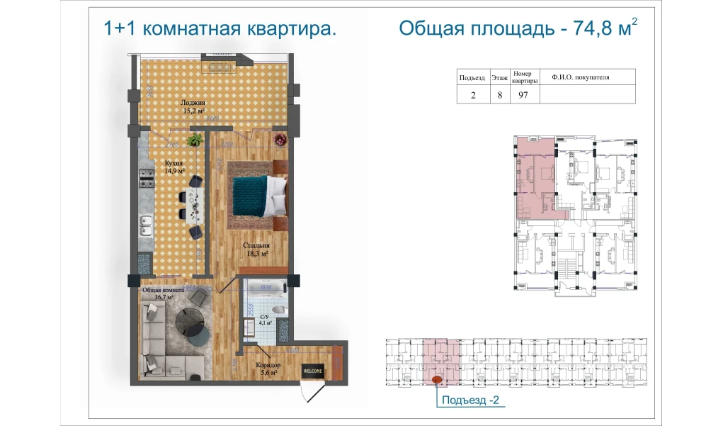 2-комн. квартира 74.8 м²  8/14 этаж | Жилой комплекс Avia Palace