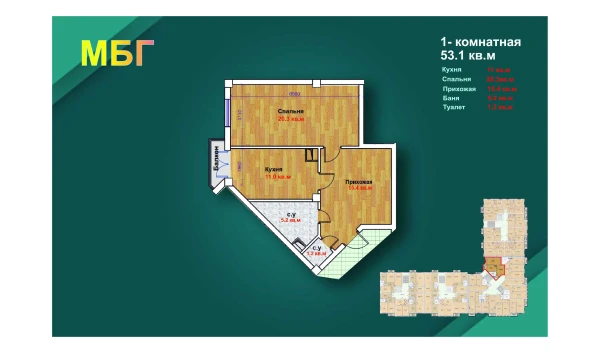 1-комнатная квартира 53.1 м²  2/9 этаж | Жилой комплекс MBG