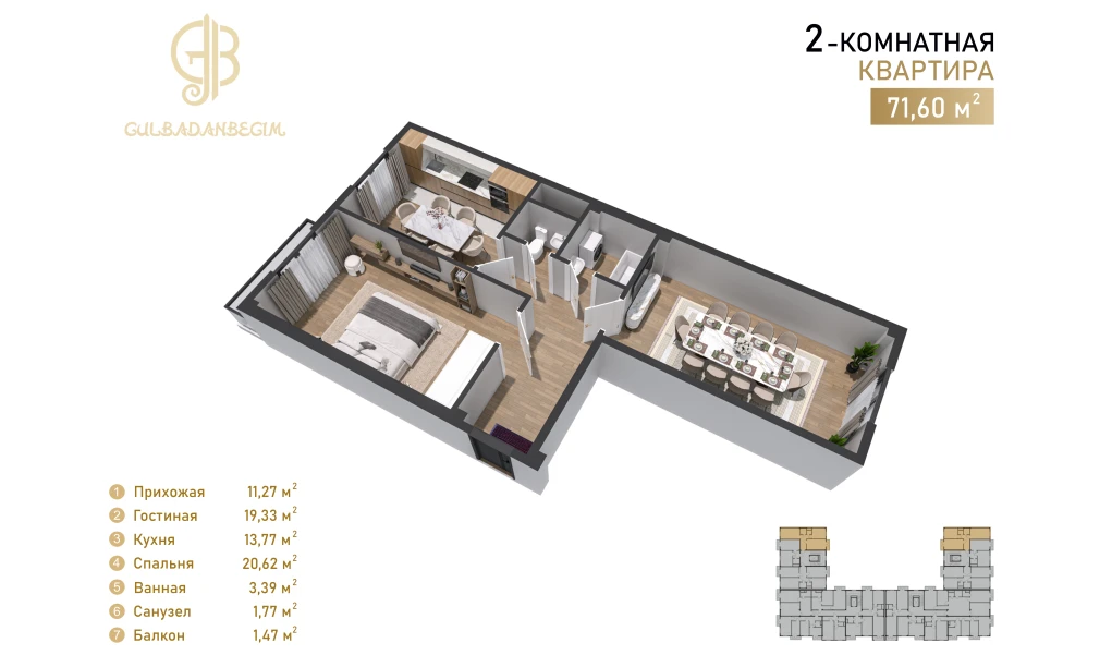 2-xonali xonadon 71.6 m² 6/7 qavat | Gulbadanbegim Turar-joy majmuasi 2-xonali xonadon 71.6 m² 6/7 qavat | Gulbadanbegim Turar-joy majmuasi