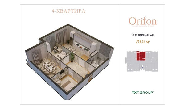 3-комнатная квартира 70 м²  3/10 этаж | Жилой комплекс ORIFON