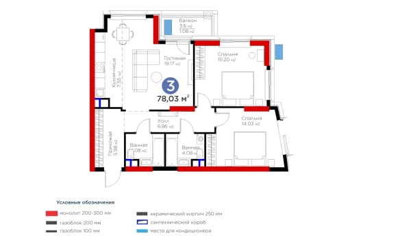 3-комнатная квартира 78.03 м²  3/13 этаж | Жилой комплекс BI Flagman