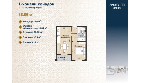 1-xonali xonadon 38.09 m²  2/12 qavat | Zangota City 1 -ETAP Turar-joy majmuasi