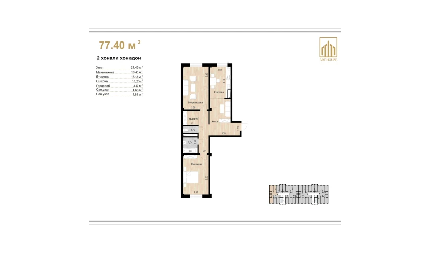 2-комнатная квартира 77.4 м²  1/10 этаж | Жилой комплекс Ko'kcha-Oqtepa