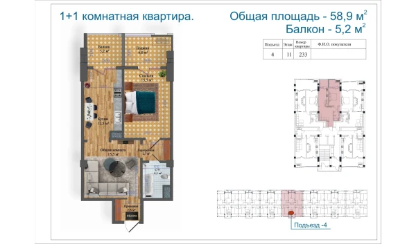 2-комнатная квартира 60.46 м²  11/14 этаж | Жилой комплекс Avia Palace