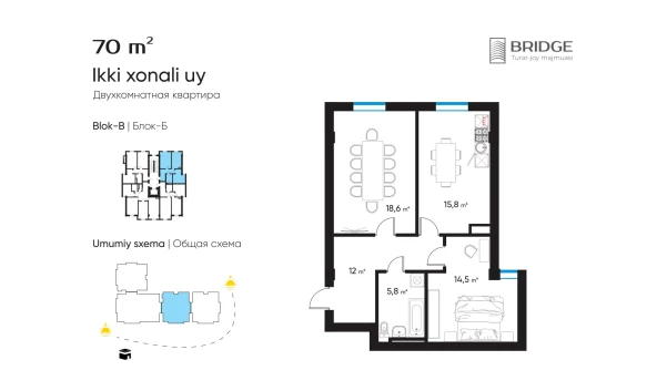 2-комнатная квартира 70 м²  8/10 этаж | Жилой комплекс BRIDGE