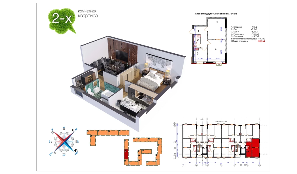 2-комн. квартира 50 м²  1/9 этаж | Жилой комплекс Uchtepa Avenue