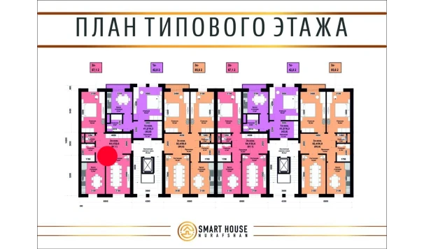 2-комнатная квартира 67.1 м²  8/8 этаж | Жилой комплекс SMART HOUSE NURAFSHAN