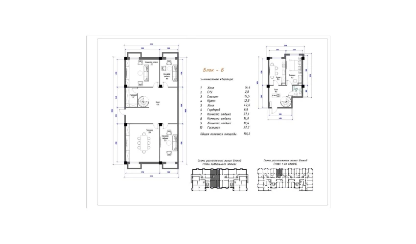 5-комнатная квартира 195.2 м²  1/5 этаж | Жилой комплекс Yangi O'zbekiston