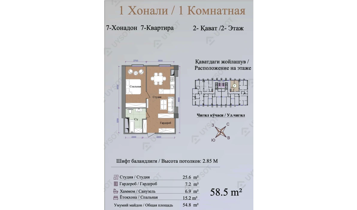 1-комнатная квартира 58.5 м²  2/14 этаж | Жилой комплекс Chigil Residence