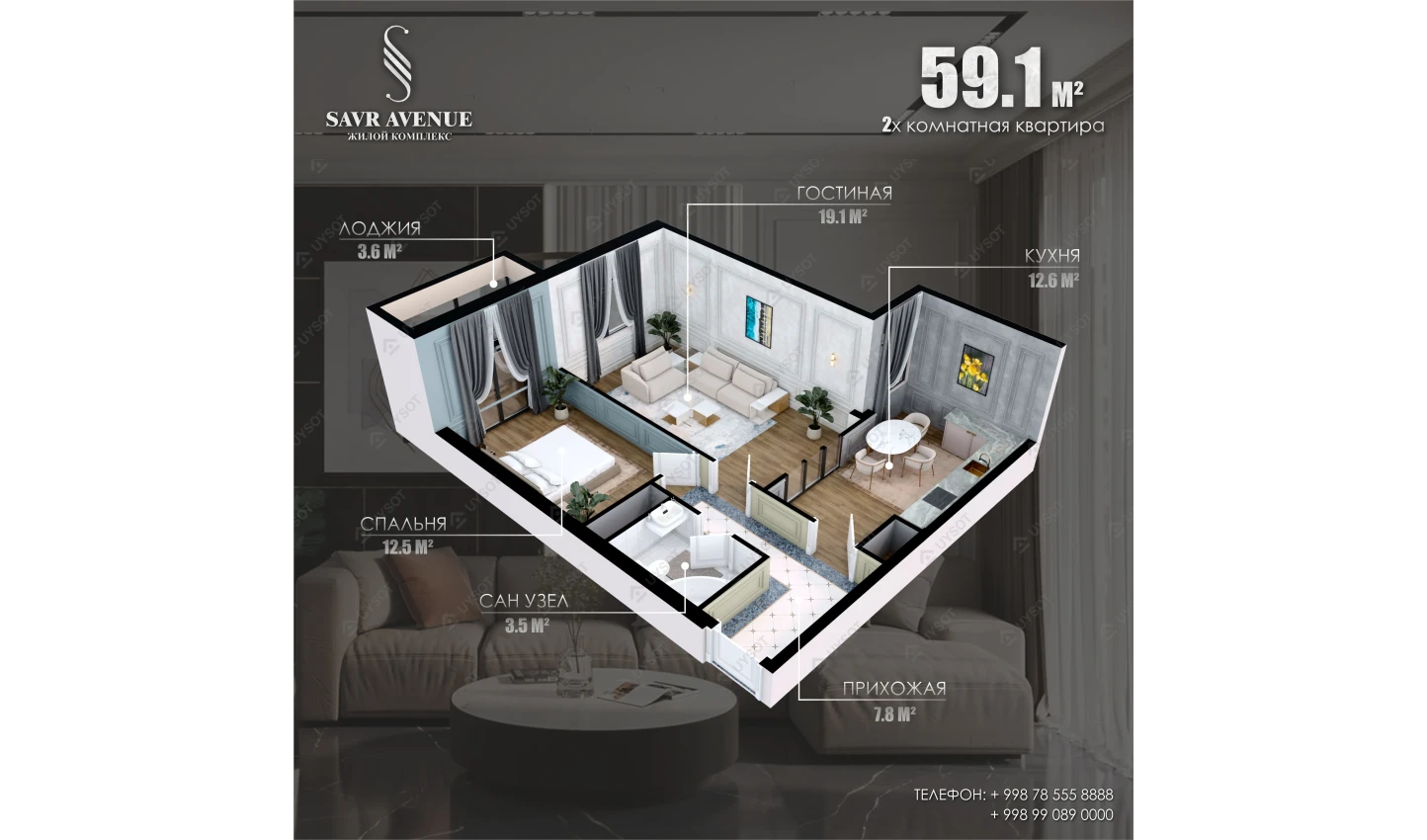 2-комн. квартира 60.1 м²  8/11 этаж | Жилой комплекс Savr Avenue