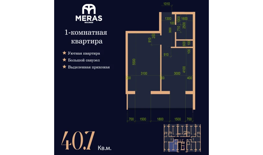 1-комнатная квартира 40.7 м²  7/17 этаж | Жилой комплекс Vertex Tawer