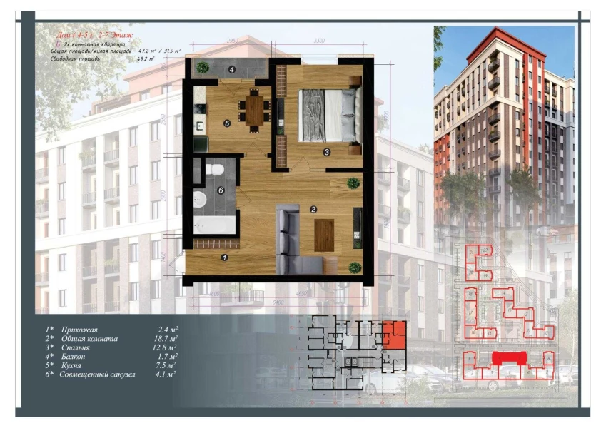 2-комн. квартира 49.2 м²  9/10 этаж | Жилой комплекс CHINARA PARK