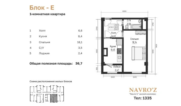 1-комнатная квартира 39.17 м²  9/10 этаж | Жилой комплекс Navro’z Residence