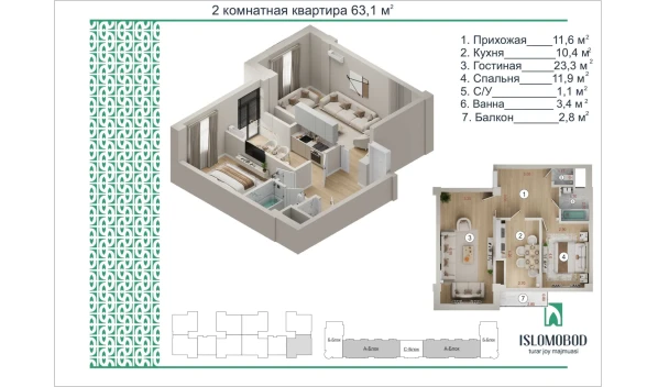 2-комнатная квартира 63.1 м²  15/16 этаж | Жилой комплекс ISLOMOBOD