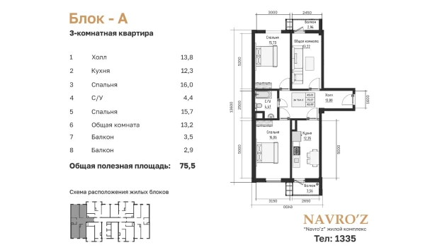 3-xonali xonadon 78.74 m²  9/10 qavat | Navro’z Residence Turar-joy majmuasi