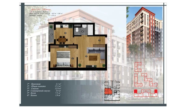 2-xonali xonadon 47.5 m²  2/9 qavat | CHINARA PARK Turar-joy majmuasi