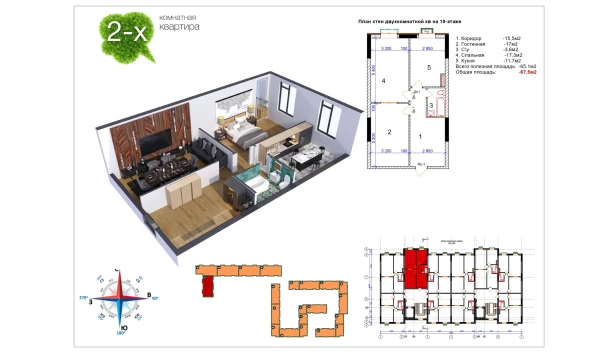 2-комнатная квартира 67.5 м²  12/12 этаж | Жилой комплекс Uchtepa Avenue