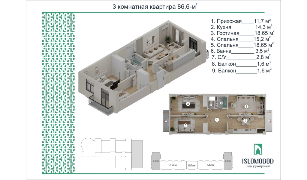 3-комн. квартира 86.6 м²  7/16 этаж | Жилой комплекс ISLOMOBOD