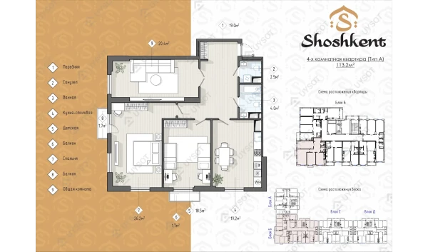 4-xonali xonadon 113 m²  1/14 qavat | Shoshkent Turar-joy majmuasi