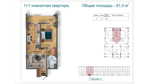 2-комнатная квартира 61 м²  5/14 этаж | Жилой комплекс Avia Palace