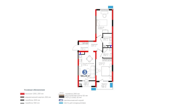 3-xonali xonadon 68.24 m²  9/9 qavat | BI Sad'O Turar-joy majmuasi