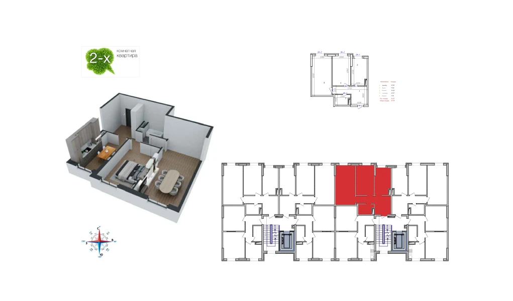 2-xonali xonadon 67.1 m²  9/9 qavat | Uchtepa Avenue Turar-joy majmuasi