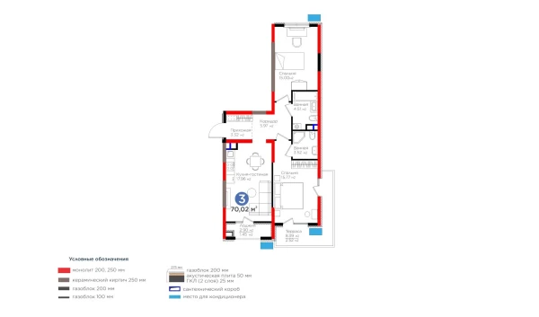 3-комнатная квартира 70.02 м²  4/9 этаж | Жилой комплекс BI Sad'O