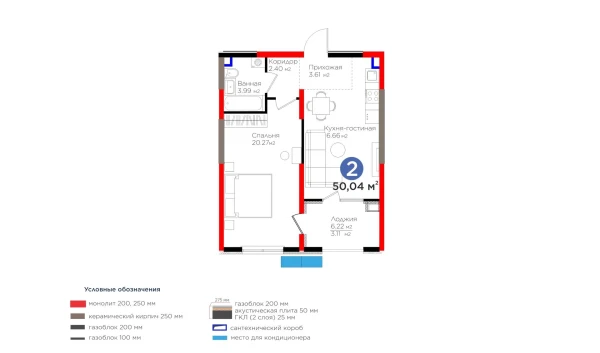 2-xonali xonadon 50.04 m²  2/9 qavat | BI Sad'O Turar-joy majmuasi