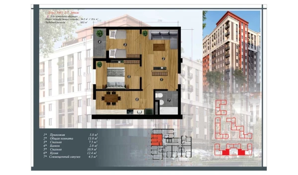 2-комнатная квартира 58.5 м²  4/10 этаж | Жилой комплекс CHINARA PARK