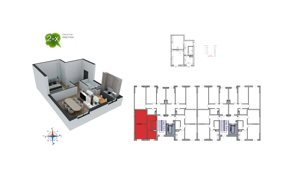 2-xonali xonadon 51.1 m²  3/9 qavat | Uchtepa Avenue Turar-joy majmuasi
