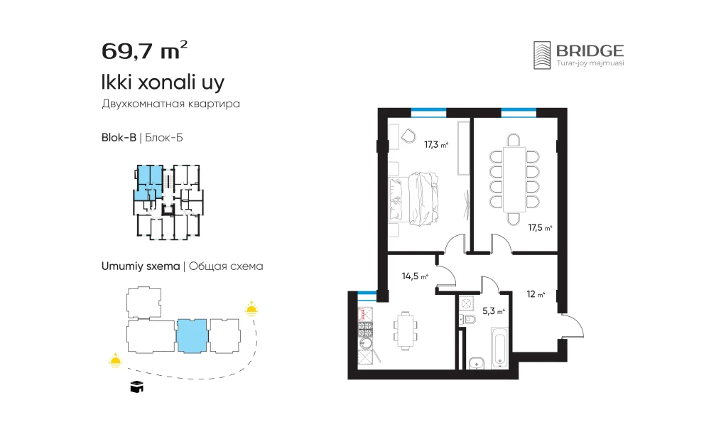 2-комн. квартира 69.7 м²  8/10 этаж | Жилой комплекс BRIDGE