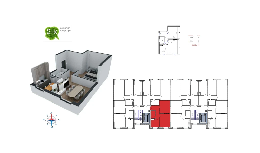 2-xonali xonadon 51.1 m²  9/9 qavat | Uchtepa Avenue Turar-joy majmuasi