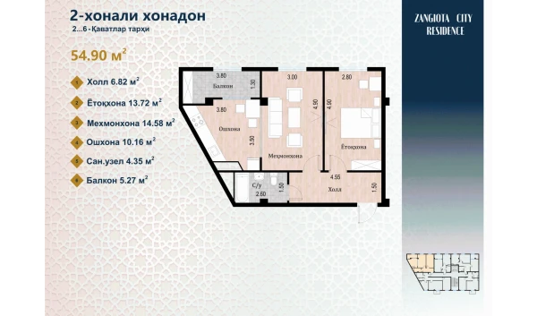 2-xonali xonadon 54.9 m²  2/7 qavat | Zangota City 2 - ETAP Turar-joy majmuasi