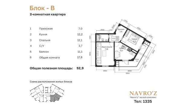 2-комнатная квартира 58.48 м²  3/15 этаж | Жилой комплекс Navro'z Residence
