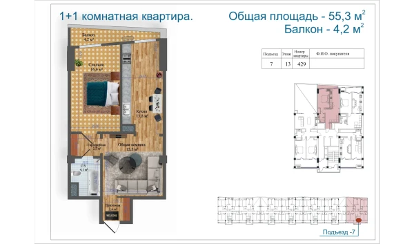 2-комнатная квартира 56.56 м²  13/13 этаж | Жилой комплекс Avia Palace