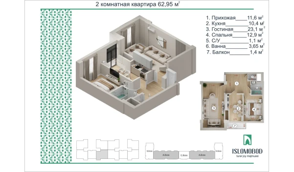 2-комнатная квартира 62.95 м²  7/16 этаж | Жилой комплекс ISLOMOBOD