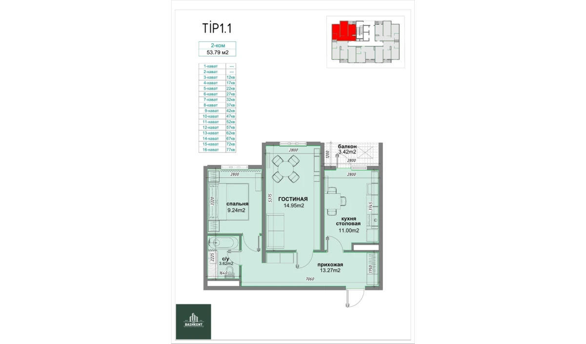 2-комнатная квартира 53.79 м²  12/16 этаж | Жилой комплекс BASHKENT