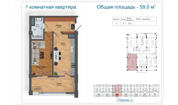 2-комнатная квартира 59 м²  3/14 этаж | Жилой комплекс Avia Palace