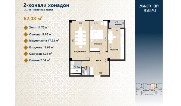 1-комнатная квартира 62.08 м²  10/11 этаж | Жилой комплекс Zangota City 1 -ETAP