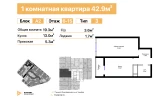 1-комн. квартира 42.9 м²  9/16 этаж | Жилой комплекс TRINITY