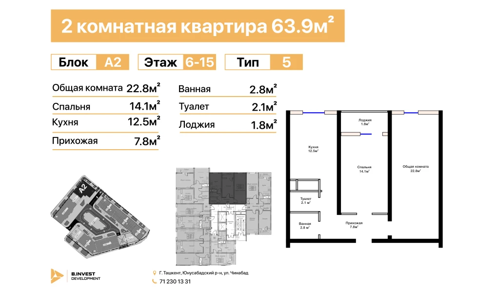 2-xonali xonadon 63.9 m² 12/16 qavat | TRINITY Turar-joy majmuasi 2-xonali xonadon 63.9 m² 12/16 qavat | TRINITY Turar-joy majmuasi
