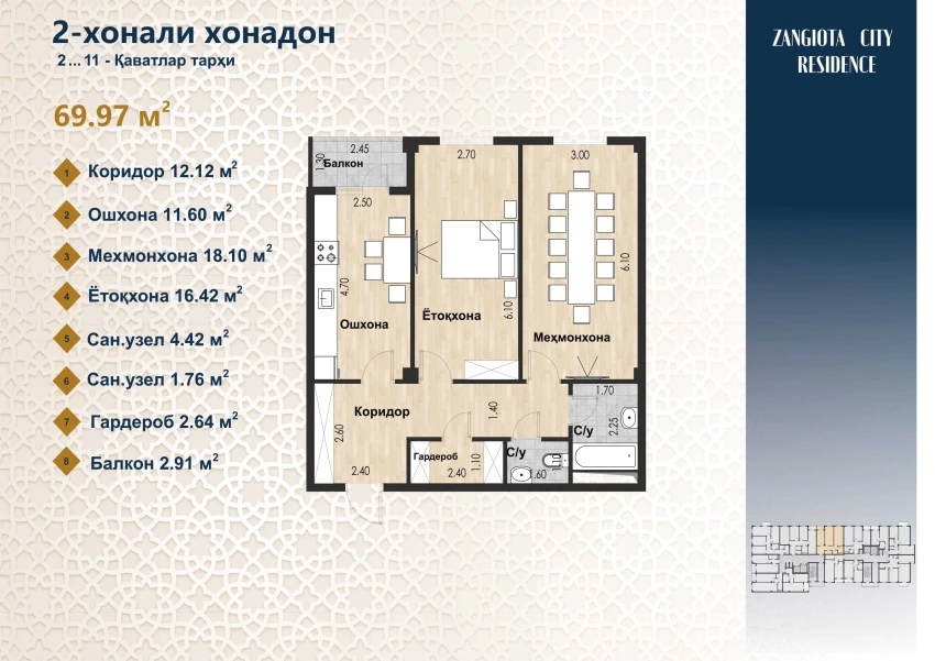 1-xonali xonadon 69.97 m²  8/12 qavat | Zangota City 1 -ETAP Turar-joy majmuasi