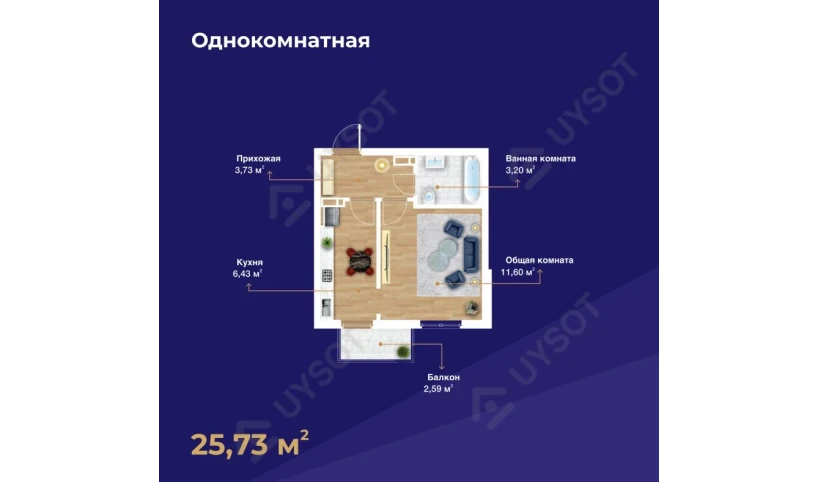 1-комнатная квартира 25.73 м²  2/9 этаж | Жилой комплекс ZENIT