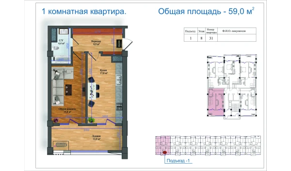 2-комнатная квартира 59 м²  8/14 этаж | Жилой комплекс Avia Palace