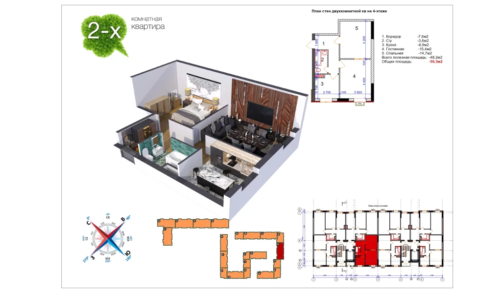 2-xonali xonadon 65 m²  5/9 qavat | Uchtepa Avenue Turar-joy majmuasi